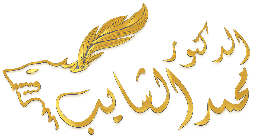  Dr. Bushra Mazen Haddadin